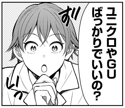 お待たせしました! 「服を着るならこんなふうに」第28話を掲載しました!! https://t.co/SLJAa3Lree 