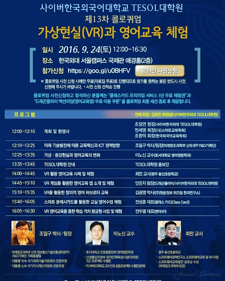 #한국외국어대학교사이버관 #사이버한국외국어대학교테솔대학교  #cufstesol #tesol대학원 #외대테솔대학원 #현재 #홈페이지 #작년 #홍보사진