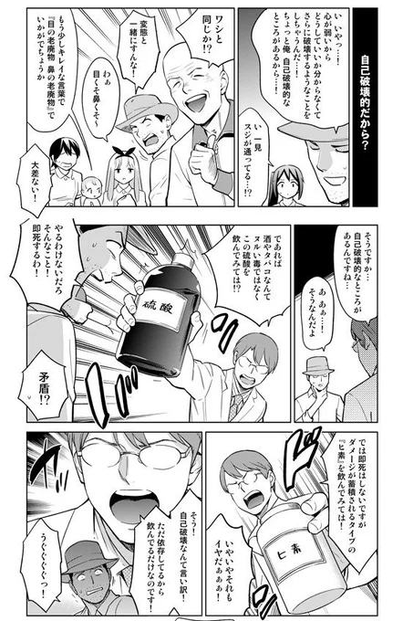 「自己破壊的なところがあるから、つい体に悪い酒やタバコをしてしまう」というのは言い訳に過ぎません。結局何度も繰り返してしまうのは「快感があるから」なのです。　 