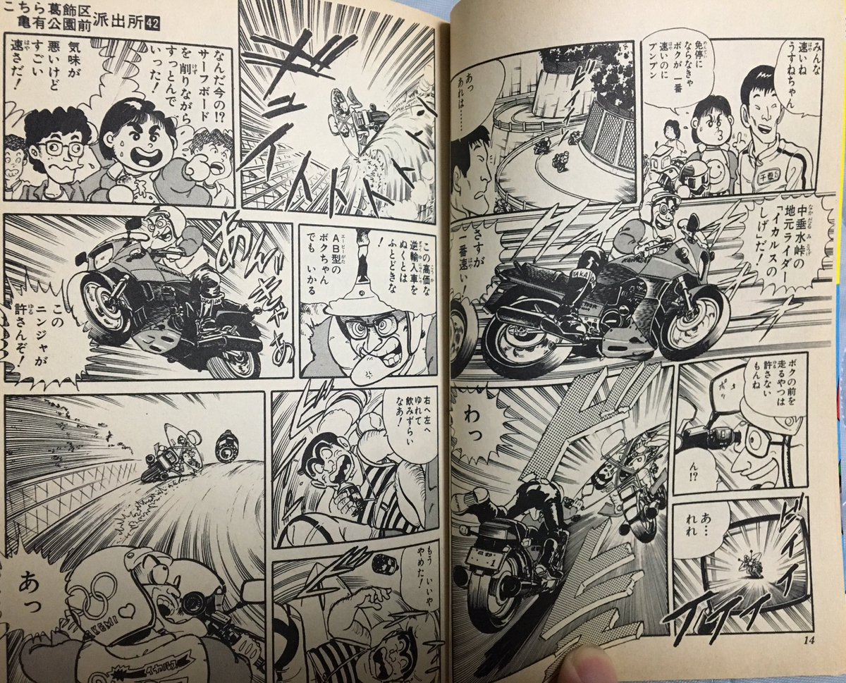 仮 免 ラ イ ダ ー O面o Pa Twitter バイク漫画 キラーboy の作者うすね正俊は秋本治アシスタント出身