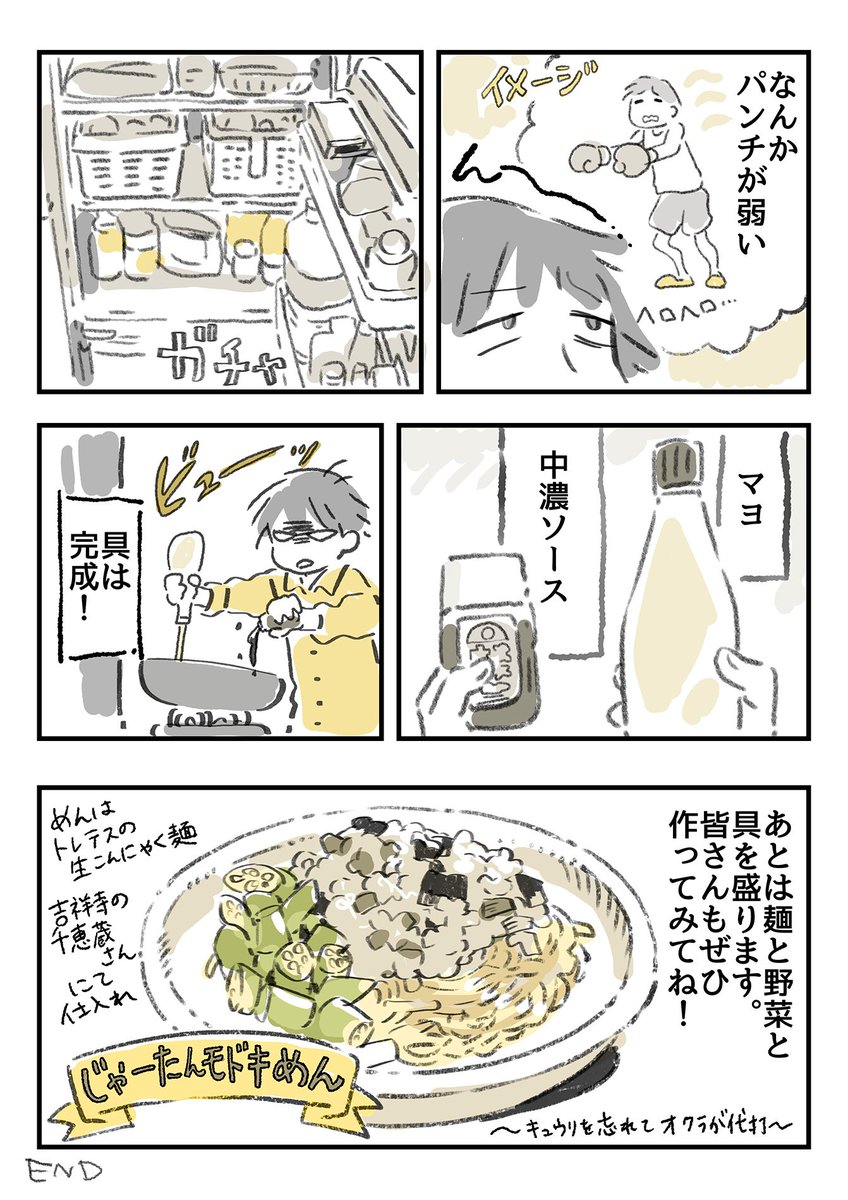 概ね料理名不明のものを食べて生きております　今日もご飯がおいしいです 