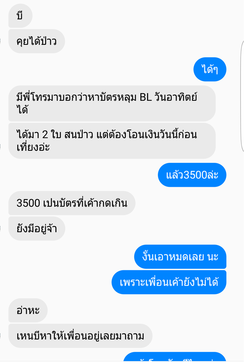 Bee7135's tweet photo. ขายบัตร 4500 ในราคา 5000 โซน bl วันอาทิตย์ จำนวน 2 ใบ (ได้บัตรเอสแล้ว)  // โอนจอง 1000 นร้า  #EXOrDIUMinBKK https://t.co/rzkgHlcEpp
