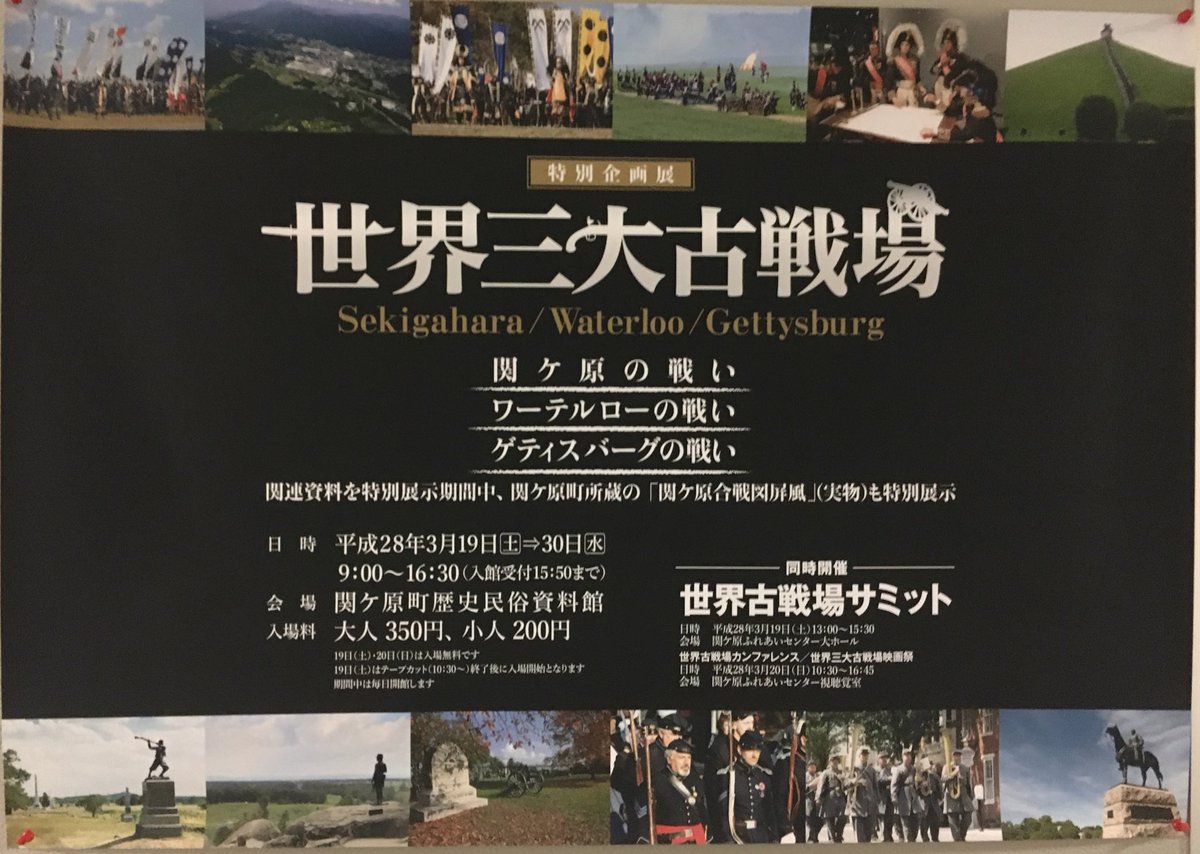 小日向えり 東京かあさん 元歴ドル起業家 A Twitter 関ヶ原がゲティズバーグと古戦場姉妹協定を結びました 世界の関ケ原 へ一歩 岐阜 中日新聞 Chunichi Web T Co Nnxxstywfq 小日向えり 東京かあさん 元歴ドル起業家 A Twitter 関ヶ原がゲティズバーグと古戦場姉妹協定を結びました 世界の関ケ原 へ一歩 岐阜 中日新聞 Chunichi Web T Co Nnxxstywfq