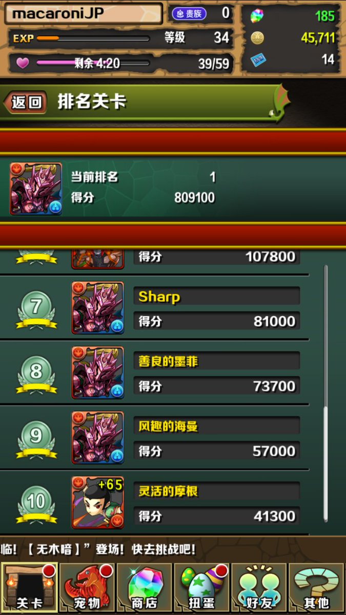 中国版パズドラ 中国版パズドラ