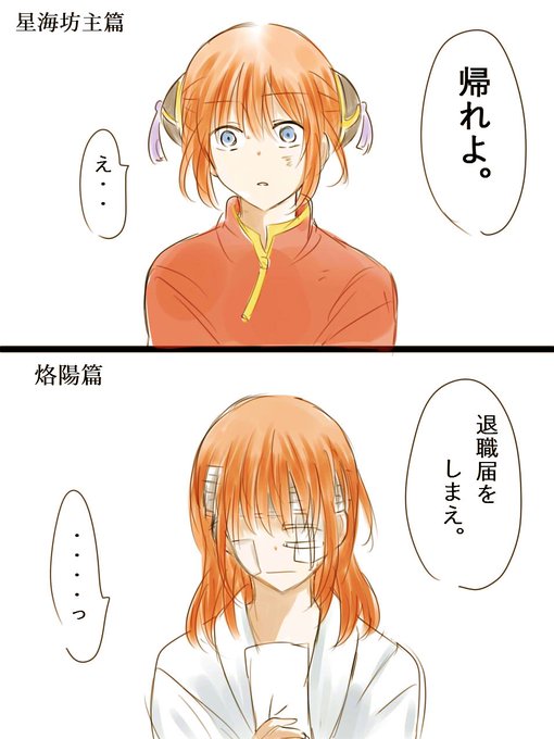 星海坊主のtwitterイラスト検索結果