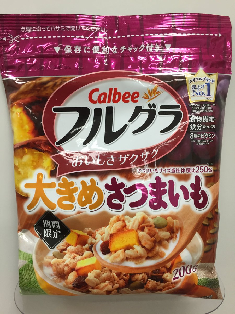 Calbee カルビー 公式 على تويتر 期間限定 フルグラ 大きめさつまいも 食物繊維 鉄分たっぷり さつまいもとフルーツのやさしい甘みを ザクザク食感でお楽しみください ｂ