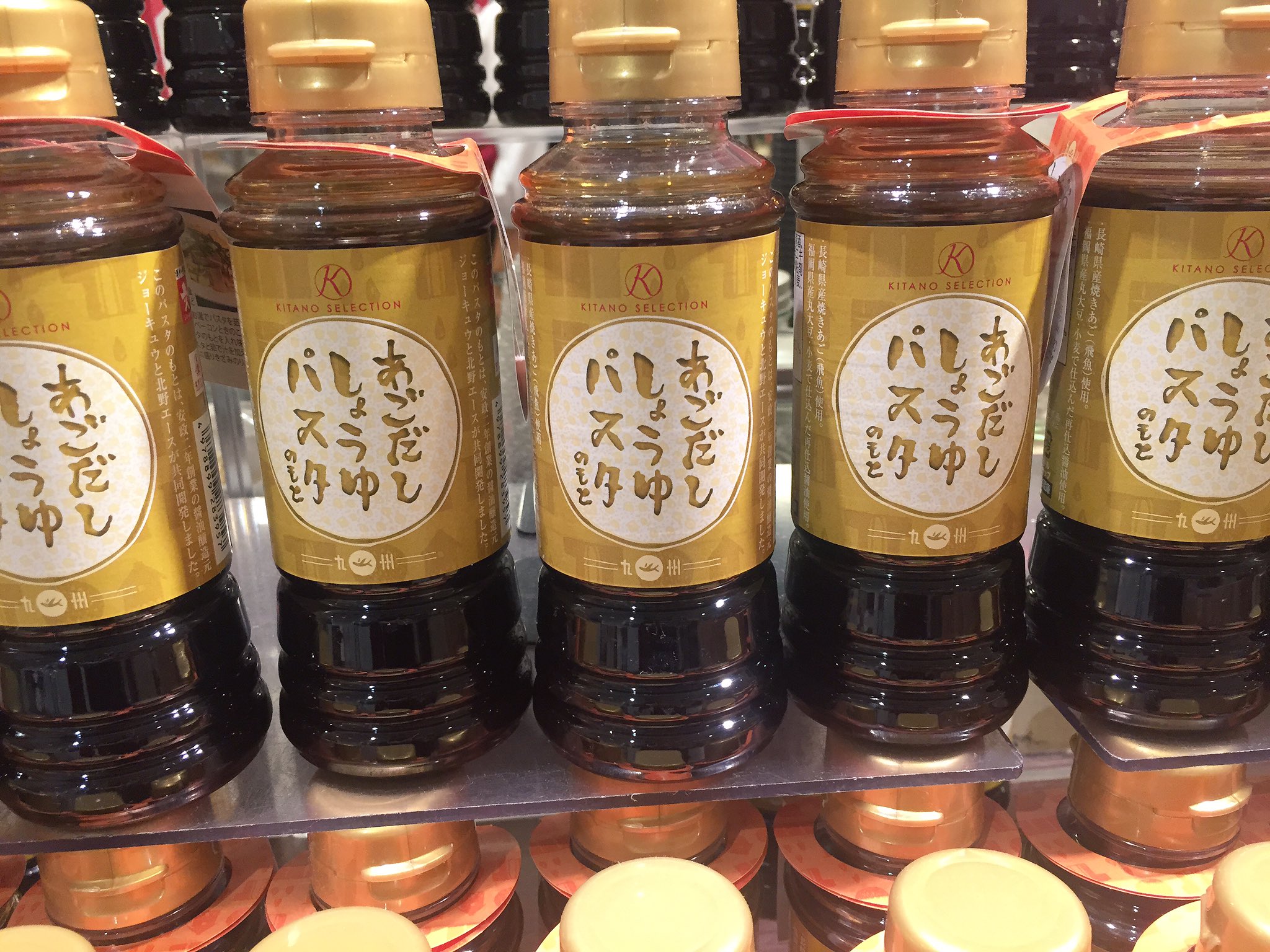 福岡parco 福岡パルコ ジョーキュウ醤油と北野エースのコラボ商品 あごだししょうゆパスタのもと 380 で作る和風パスタは絶品なので 是非みなさまにお試しいただきたい一品です レシピ集も付いてきますよ 本館地下1階 北野エース