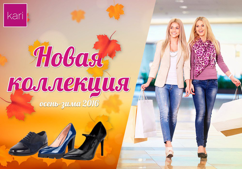 Новая коллекция осень-зима картинки, открытку своими руками