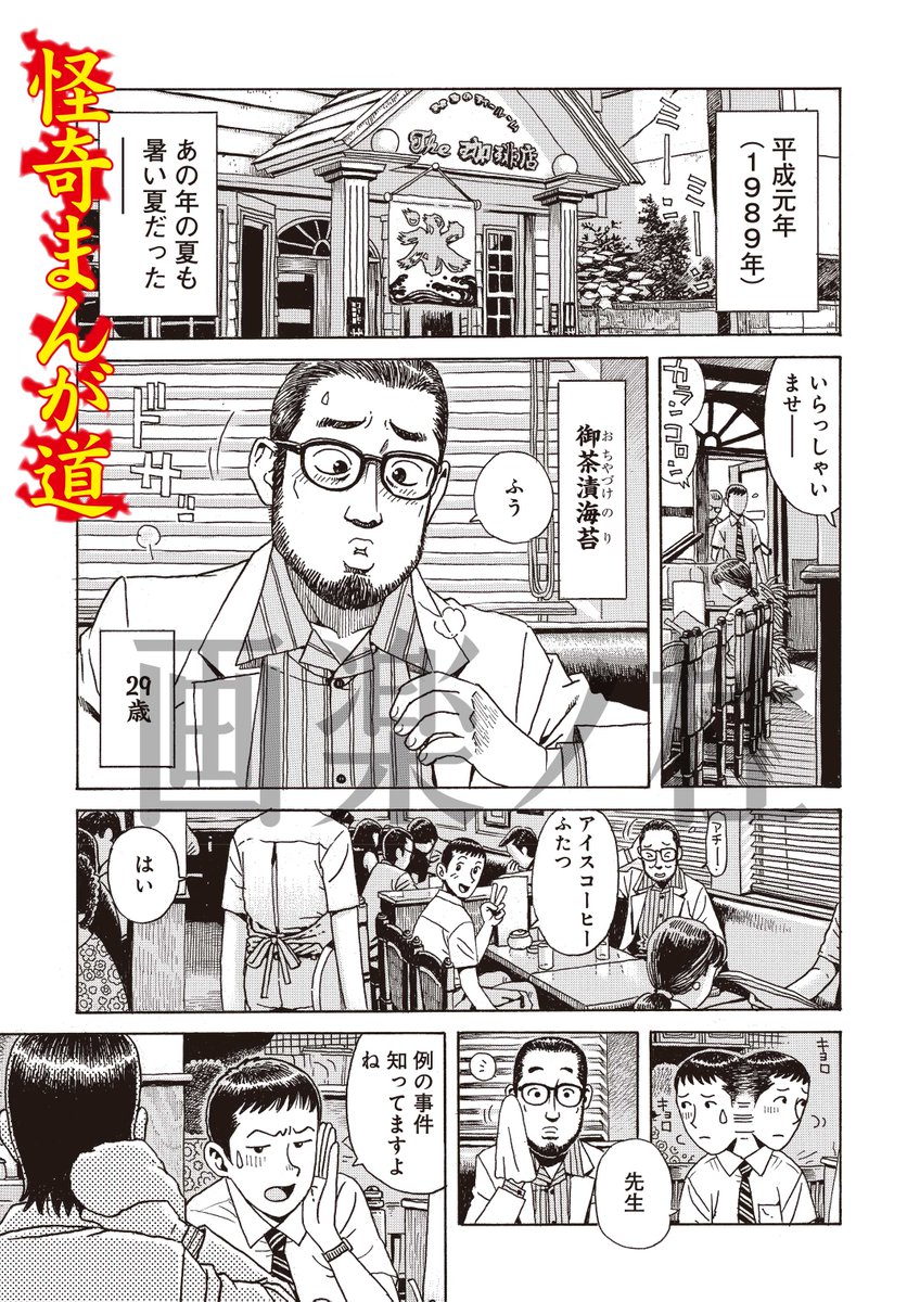 お茶漬け海苔 漫画家