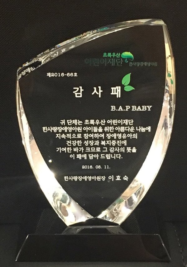 BAP_Fanstaff's tweet photo. https://t.co/MFxxjbVDTO