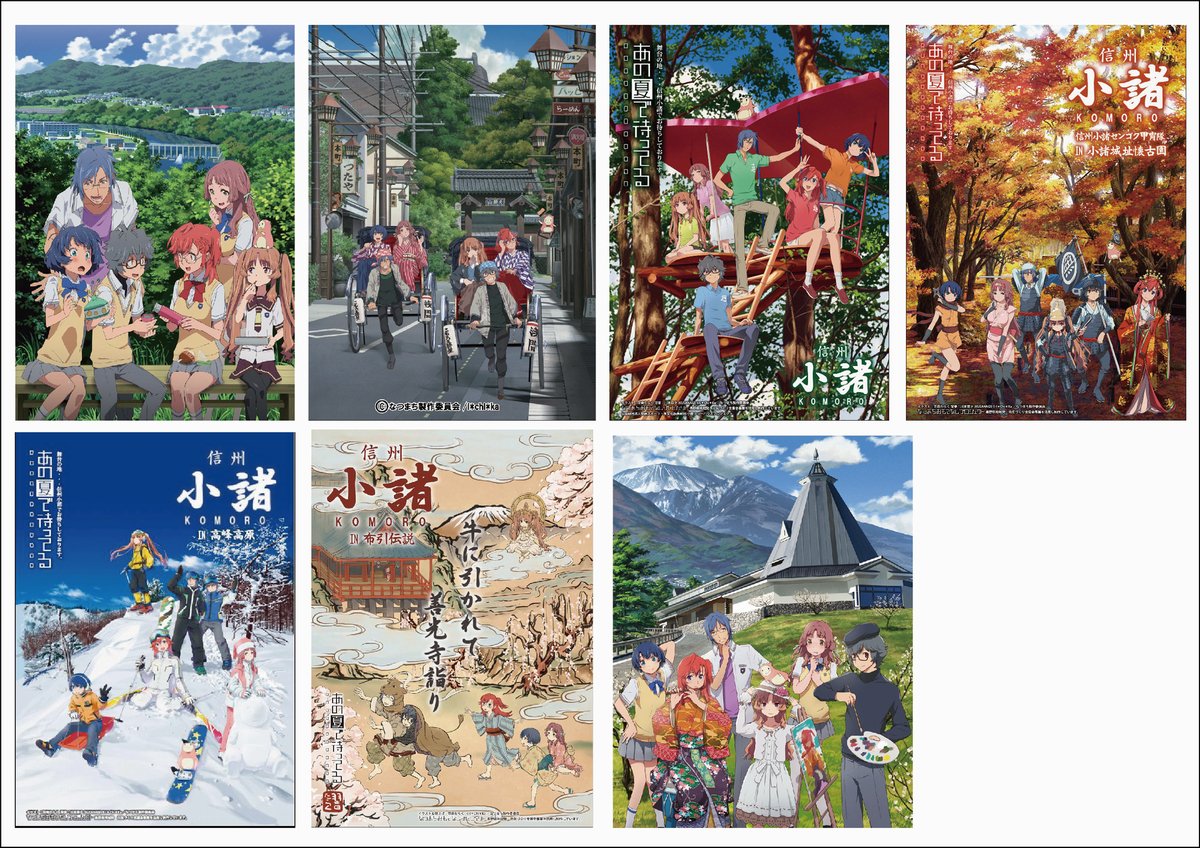 小諸市なつまちおもてなしプロジェクト 本日発売 あの夏で待ってるblu Ray Box T Co Dseakuyjwc 画像は小諸のなつまちイラスト集です