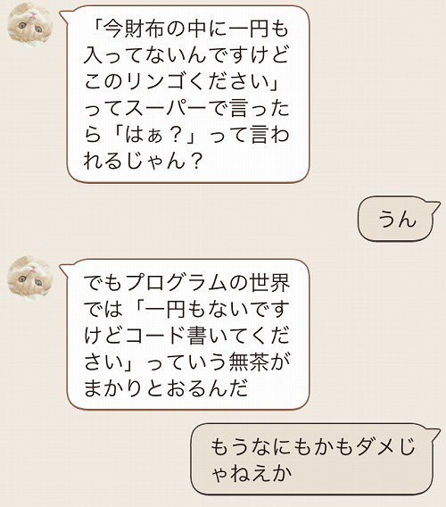 夫婦の会話８８ 