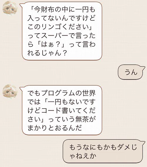夫婦の会話８８ 