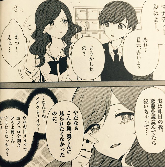翼くんはあかぬけたいのにのtwitterイラスト検索結果 古い順 翼くんはあかぬけたいのにのtwitterイラスト検索結果 古い順
