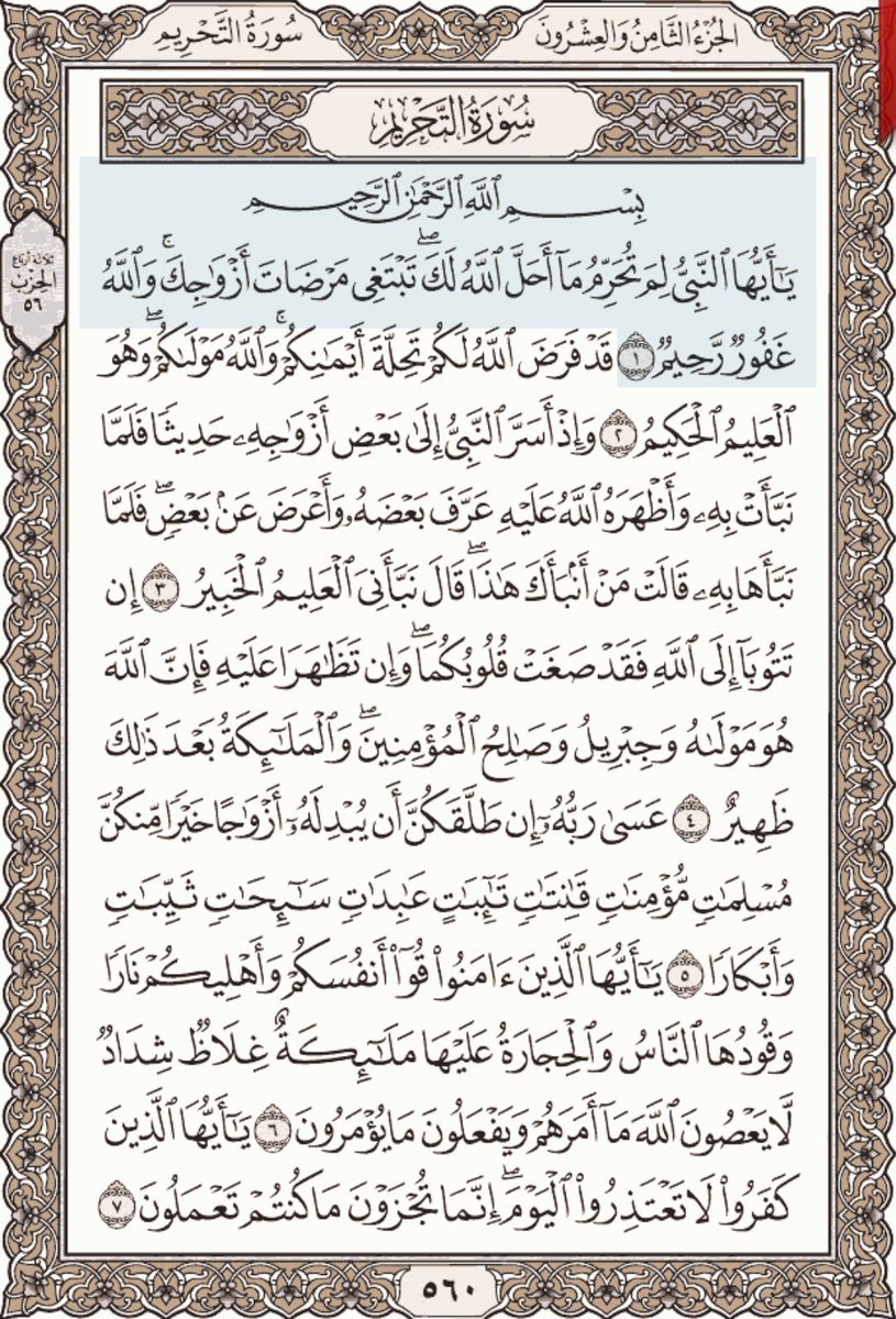 za9797's tweet photo. ~
اقرأوا وتدبَّروا .. ثمَّ رتويت من فضلكم 🌹
و لا تحرموا أنفسكم من الأجر !
#أجر_وغنيمة #قرآن
#يوم_الإربعاء
#القرآن
~ https://t.co/1G8MxWL2yO