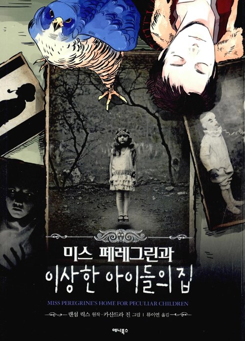 munhakdongne's tweet photo. 팀 버튼의 영화 <미스 페레그린과 이상한 아이들의 집> 그래픽 노블로 출간. 애니북스. https://t.co/qoxkez0UZk https://t.co/8eC9Qo5d05