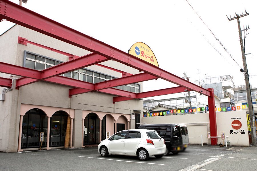 M Kawakami Go Jerrodmustaf Higashinadakobe 近くの尼崎立花店もgsの居抜きです T Co X8zaooht6d Twitter