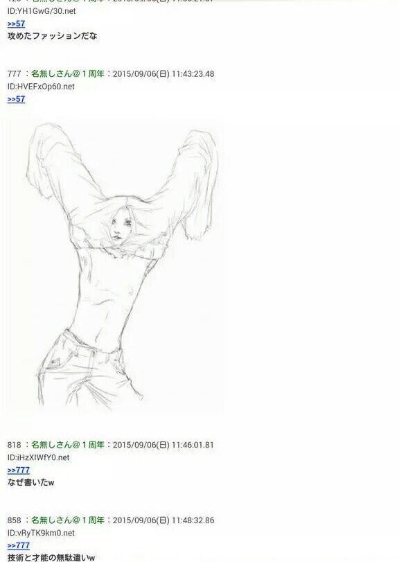 デートの勝負服が上下ジーパンとかw攻めすぎっていうかマジ勝負しすぎwww
