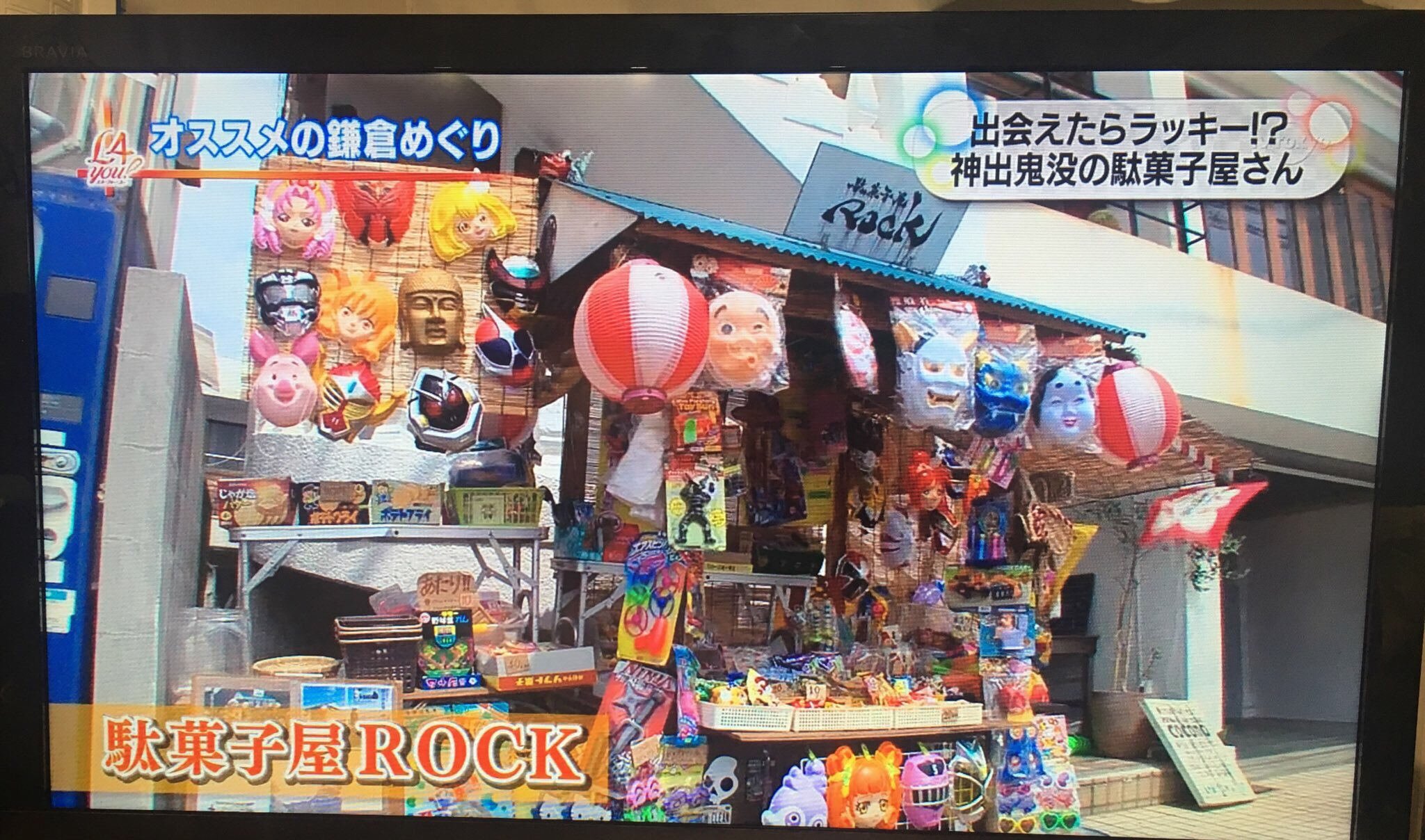Twitter এ 駄菓子屋rock お祭りイベント 9 11は神奈川県のド真ん中 大和市にある 黒沢総合商店 大和店にて出店させて頂きます T Co Trpwrgtbig ট ইট র