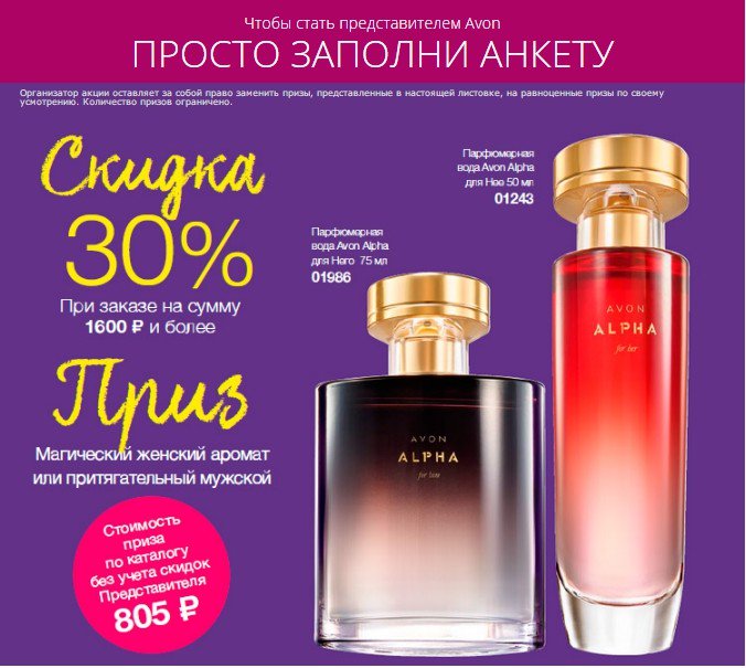 AVON_work's tweet image. Быстрая и бесплатная регистрация покупателей, представителей в AVON! Просто заполни анкету docs.google.com/forms/d/e/1FAI…
