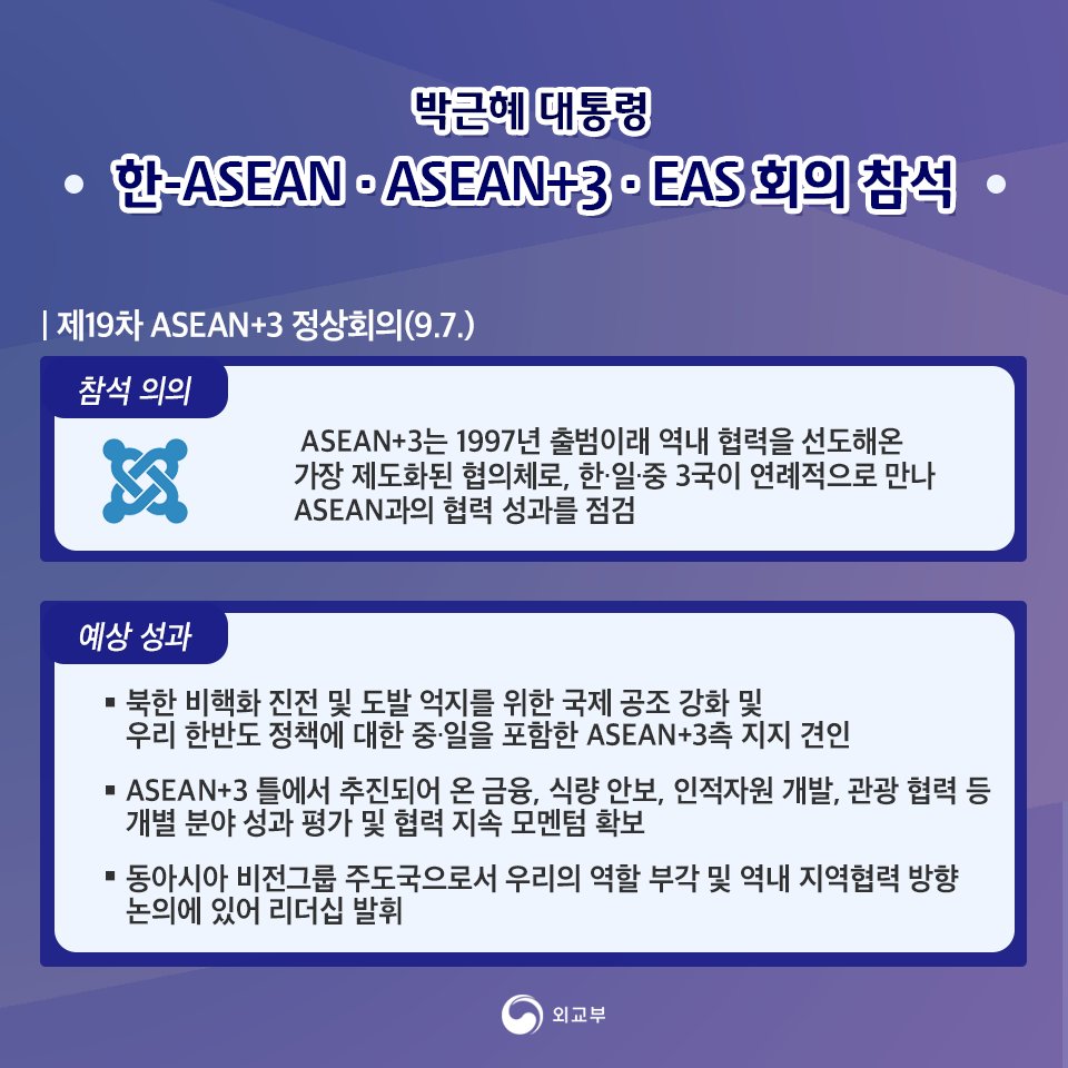 대한민국 외교부 MOFA_KR tweet media