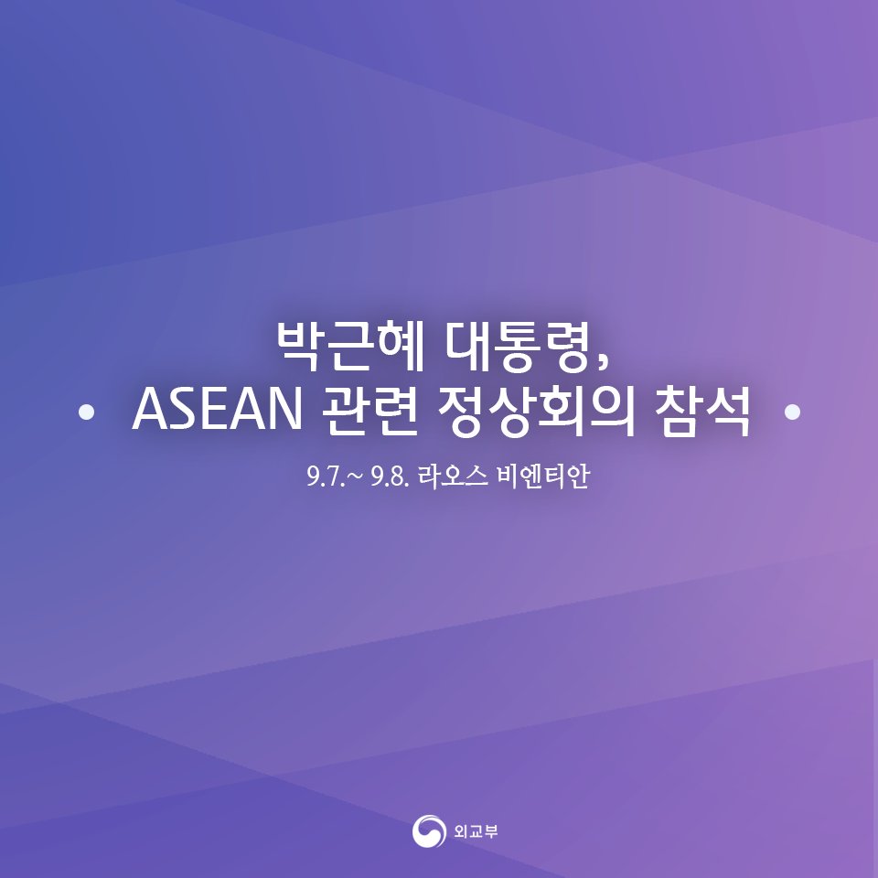 대한민국 외교부 MOFA_KR tweet media