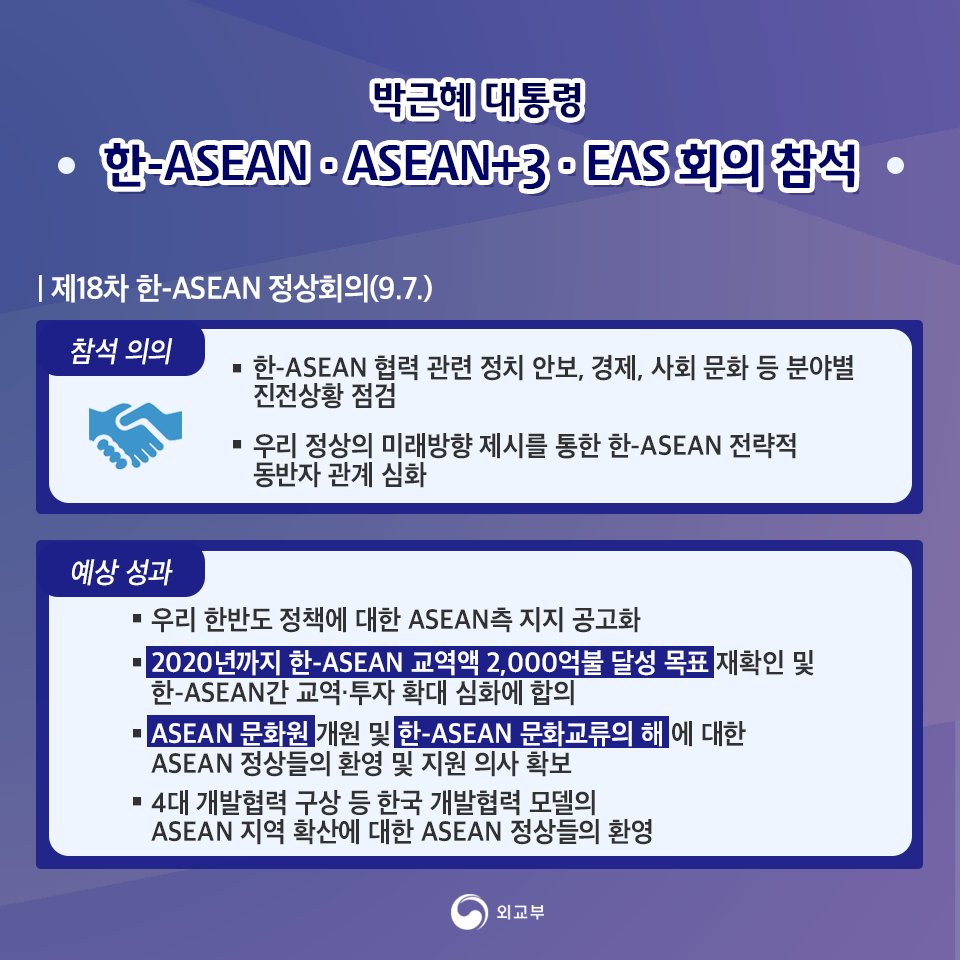 대한민국 외교부 MOFA_KR tweet media