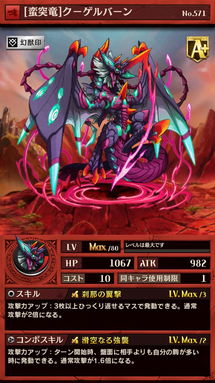 いちこ 逆転オセロニアさんのツイート 新竜キャラもお先に公開 画像はスキル レベルマックスの状態です Aキャラの ベノムバジリスク さんは 竜属性初の アンデットスキル をお持ちのようですね スキル動画撮ってこようっと 三 W オセロニア いちこ 逆転オセロニアさんのツイート 新竜キャラもお先に公開 画像はスキル レベルマックスの状態です Aキャラの ベノムバジリスク さんは 竜属性初の アンデットスキル をお持ちのようですね スキル動画撮ってこようっと 三 W オセロニア