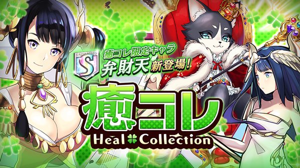 9 Bit 逆転オセロニア 神属性激超 S レア 弁財天 登場 決戦イベント 決戦 インプ 刃鎧竜 ラムシオン 登場ガチャ 翔刃の煌竜 は 9 月 9 日から T Co 4rofoahs7h オセロニア