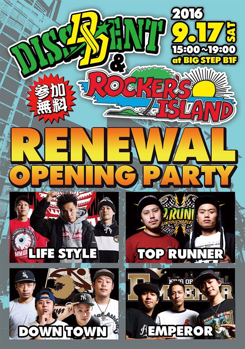 ROCKERS_WEB's tweet photo. 【9/17(土)開催入場無料イベント】DISSIDENT&amp;ROCKERS ISLAND Renewal Opening Party‼️
#LIFE_STYLE #TOP_RUNNER #DOWN_TOWN #EMPEROR
https://t.co/wtZtBpRacD