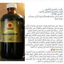 زيت تطويل الرموش اقوه واحلى زيت تطويل الرموش في العالم احبك موت