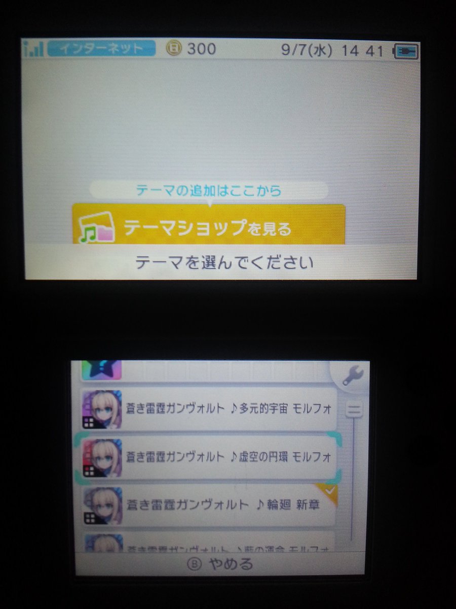 Inti Creates Official 告知 テーマ第二弾 蒼き雷霆ガンヴォルト爪 モルフォ 運命の円環 蒼き雷霆ガンヴォルト爪 モルフォ 多元的宇宙 各150円 が配信開始です Gunvolt 公式ページ T Co E9niehomyi