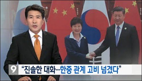 “지상파 3사, 한중 정상회담 ‘사드갈등’ 싹 지워…땡박뉴스” goo.gl/LlxmFV #고발뉴스