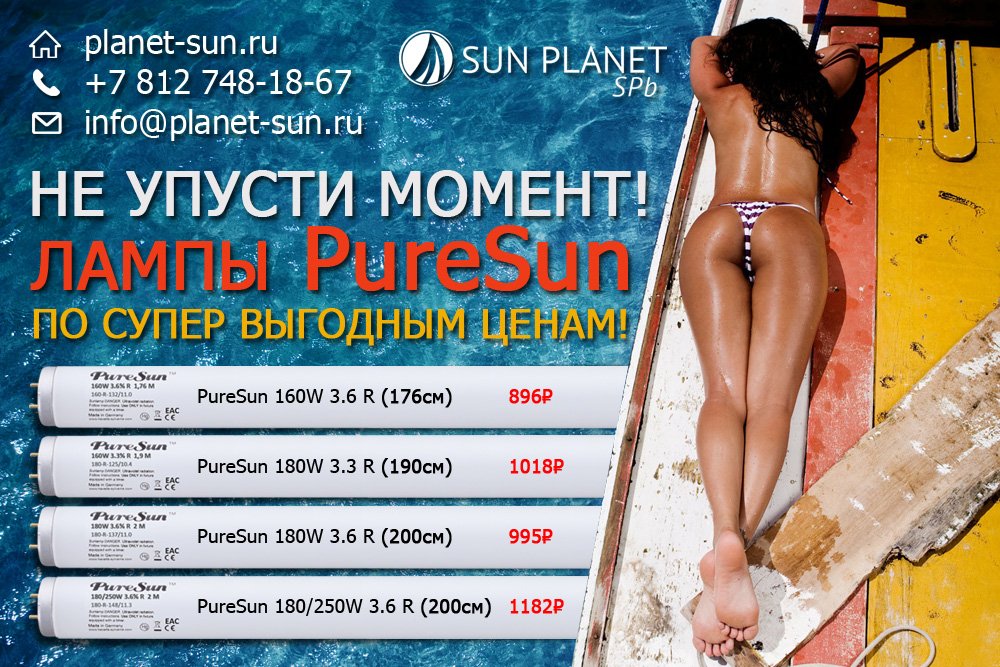 sunplanetspb's tweet image. #солярий #загар #лампы #крастоа #фэшн #солнце #косметика #Питер #СПб #здоровье #море #отдых
planet-sun.ru/product-catego…