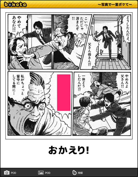 ボケて Bokete 漫画bot 相互 Boke Manga Bot Twitter