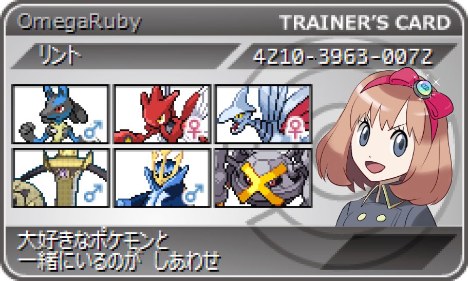 空腹のりーお Lv14 こちらのトレーナーズ公式イラストはあらしさんから そしてドット絵はかりんさんから メガカチューシャは標準装備 キーストーンはくろきちが作ってくれました ここで自慢するスタイル