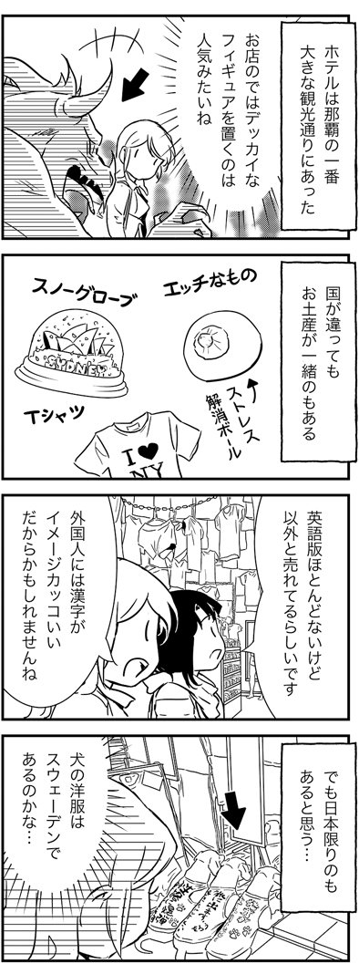 マンガのブログ更新に戻りました〜!沖縄の話を続けていただきます(^^)
https://t.co/WtXdBQfHw8 