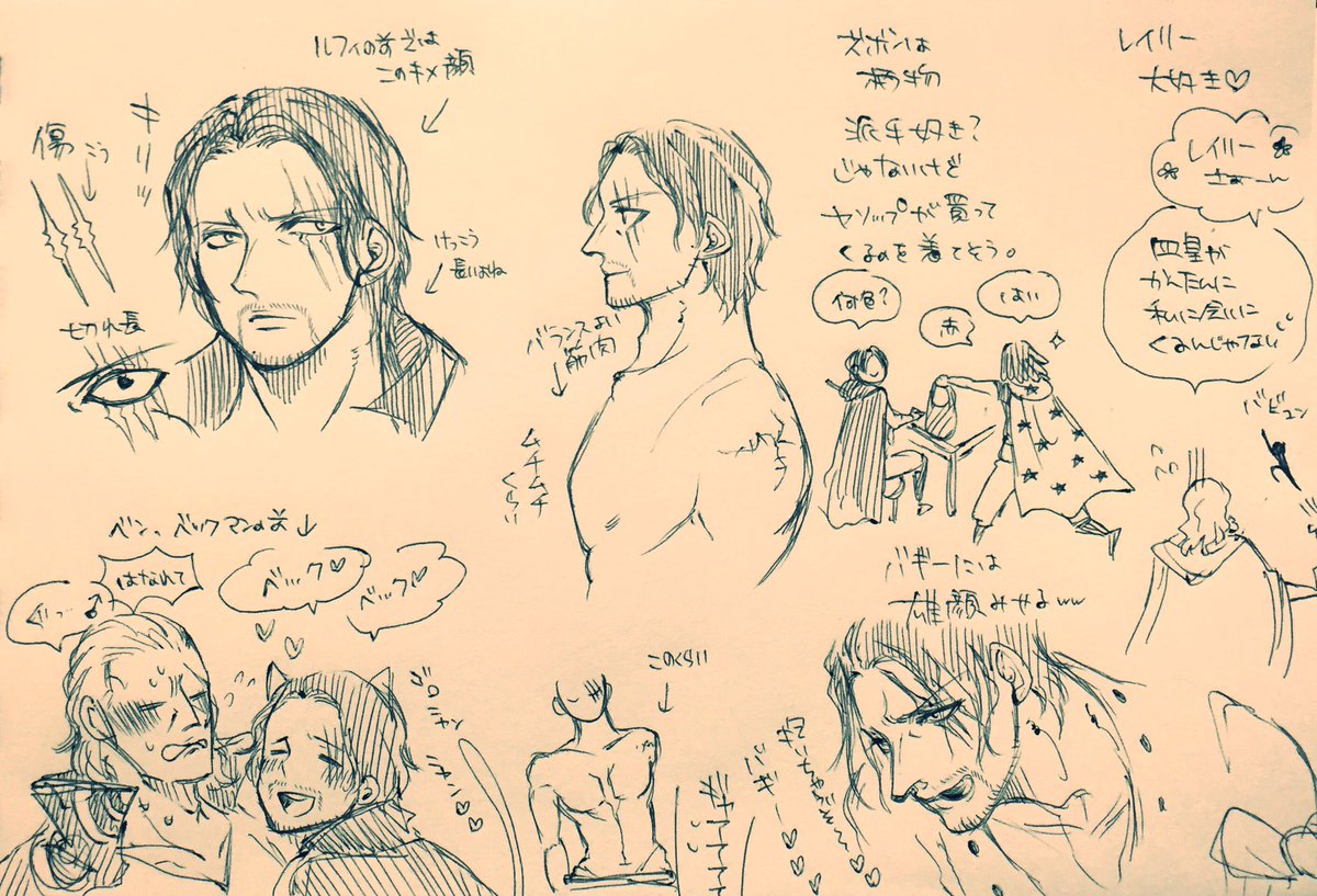 白剣 ｼﾗｷ Twitter પર リプきたキャラの自分なりの描き方ポイントを語る シャンクス 思いのほかいろんなキャラに対して 受けてた我が家のシャンクスせんちょ