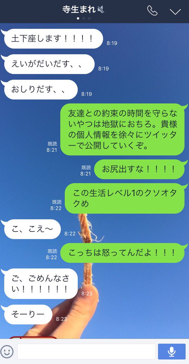 ট ইট র 山口夕輝 寺生まれはポケモンgoのレベル19やのに生活レベル1やから全然約束の時間にこうへん 煩悩だらけの寺生まれ