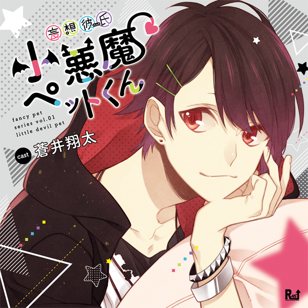 妄想彼氏 ペット Mousou Pet Twitter