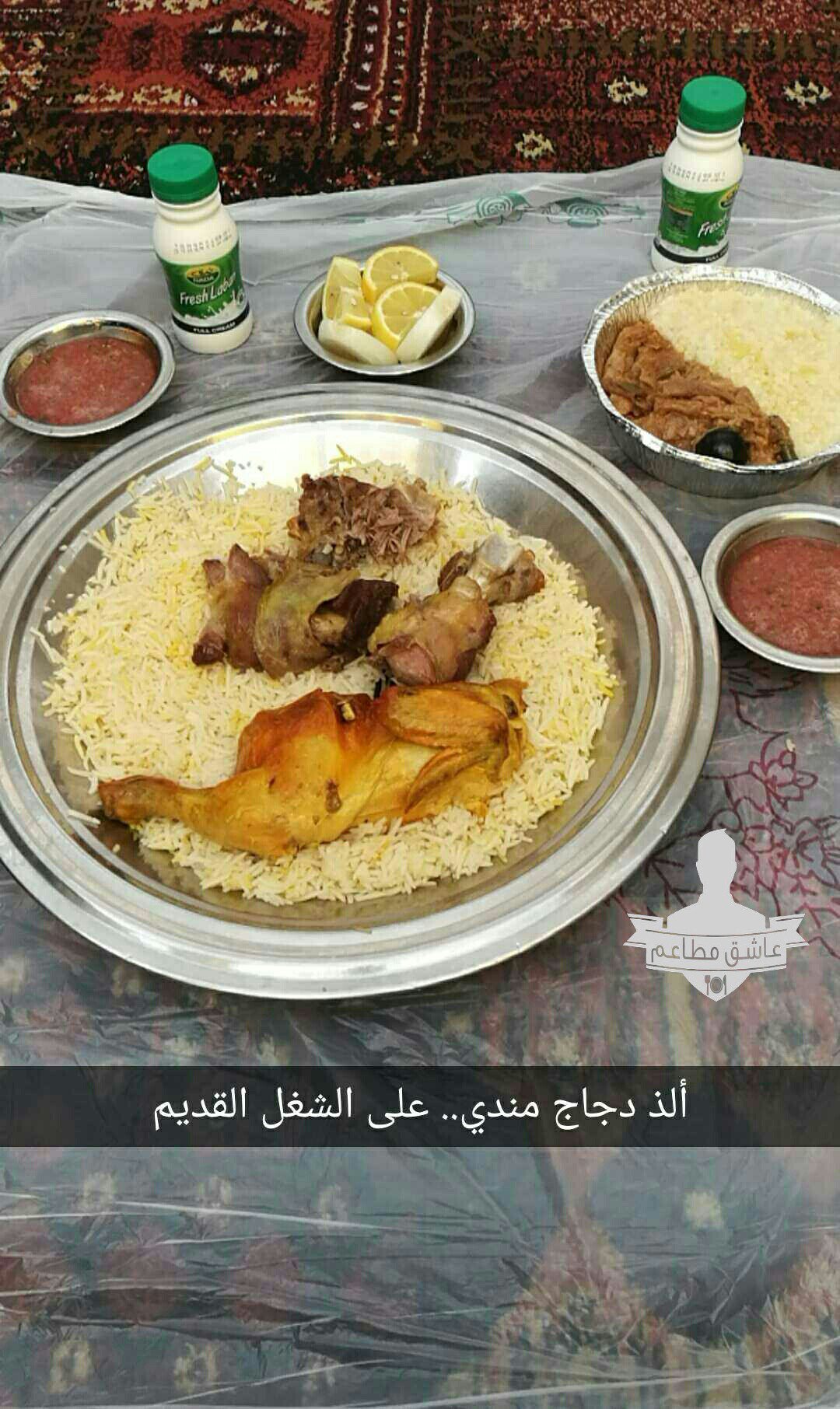 عاشق مطاعم Ar Twitter بيت المندي عنده دجاج مندي ألييم يذكرني بطعم زمان المحل صار له 25سنه شارع ام الحمام قدام بيت الشواية فيه افراد وعوائل Https T Co Kturzwpbnk Twitter