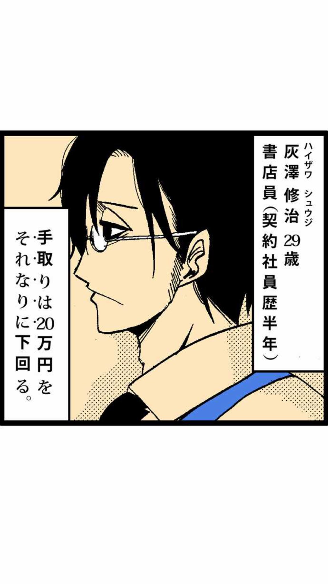 中野 書店員漫画で一番辛いのはcomicoの 失格人間ハイジ だなー T Co Czqw0asazq 第1話の冒頭でもう辛いぞ ほら でも面白い けど辛い なのでちょっとずつ読む T Co Mvjuplwydq Twitter