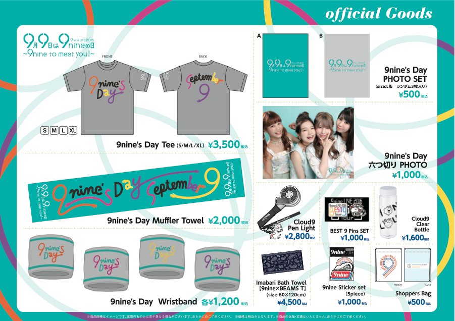 9nine(ナイン)公式 on Twitter