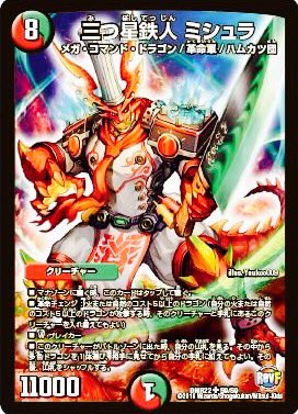 アニメデュエル・マスターズVSRF第23話で革命ファイナル第2章「世界は