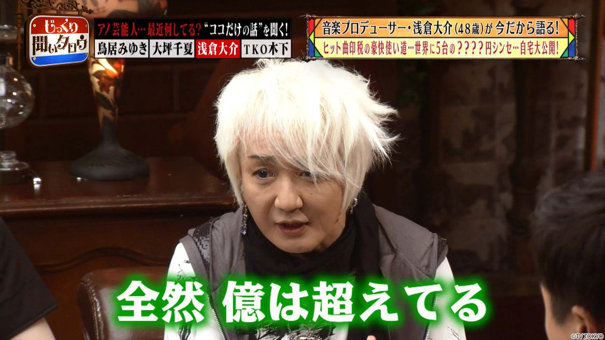 ネットもテレ東公式 鳥居みゆき 夫婦の悩みを相談 音楽p 浅倉大介 の小室哲哉 話 芸人に野球選手 大坪千夏 局アナ時代の恋愛事情 じっくり聞いタロウ 無料配信9 8まで T Co Arq8g4avsi T Co Whxmkvoyu1 Twitter ネットもテレ東公式 鳥居みゆき 夫婦の悩みを相談 音楽p 浅倉大介 の小室哲哉 話 芸人に野球選手 大坪千夏 局アナ時代の恋愛事情 じっくり聞いタロウ 無料配信9 8まで T Co Arq8g4avsi T Co Whxmkvoyu1 Twitter