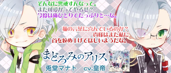 蜜華 みつぼみ 蜜月 公式アカウント 蜜彼集合 本日は まどろみのアリス の兎堂マナトくんとまどろみの皆様 ｃｖ 皇帝 T Co 6blyk1xzqw が登場 レーベル2周年まであと19日 Mitsubomi Mitsuhana T Co Edcvsdnlsu Twitter