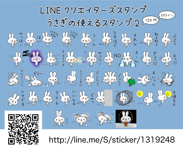 Tokostickers Lineスタンプ こちらこそありがとうございます ノ