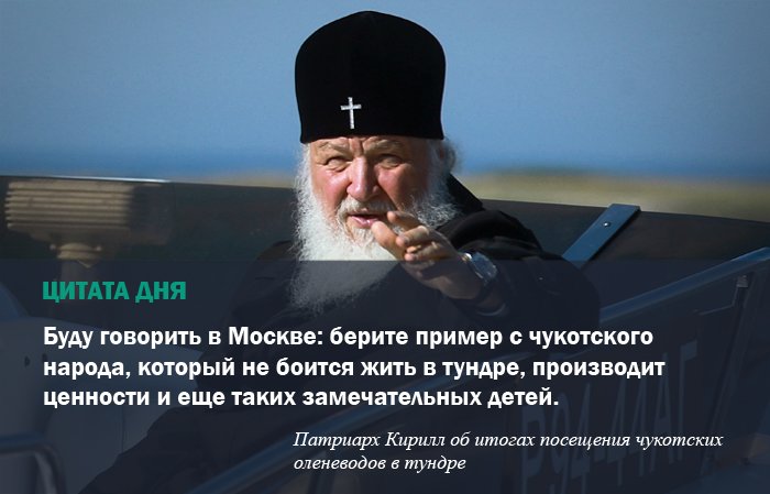 высказывания митрополита кирилла. патриарх кирилл цитаты. высказывания патриарха кирилла. высказывания патриарха. высказывания патриарха.