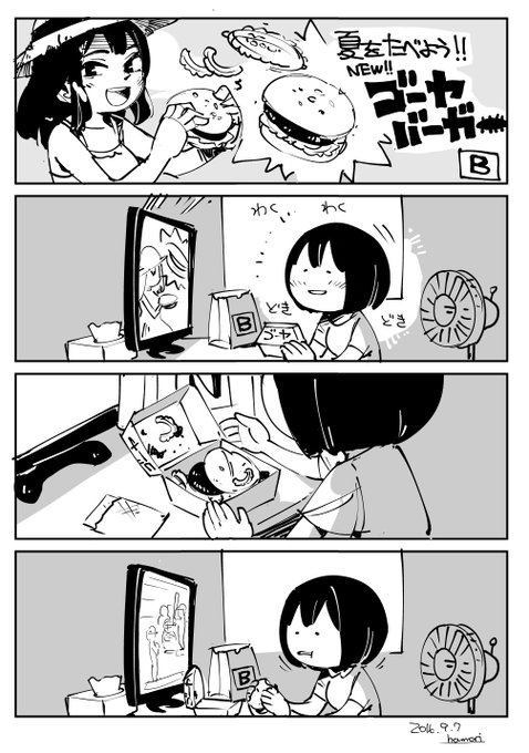 お絵描き:バーガー 