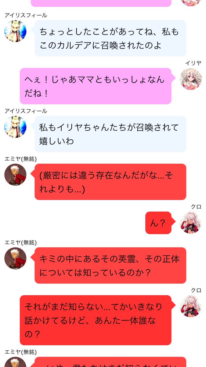 アヤヤ フタドメ Twitterren 初めてのline風ss ネタ思いついたので書いてみました 前半 ツヴァイヘルツ終了直後のイリヤたち 全時空のアイリの記憶を持っている天の衣 おなじみのエミヤ 以上の4名でお送りします Fatego Line風ss アヤヤ フタドメ Twitterren 初めてのline風ss ネタ思いついたので書いてみました 前半 ツヴァイヘルツ終了直後のイリヤたち 全時空のアイリの記憶を持っている天の衣 おなじみのエミヤ 以上の4名でお送りします Fatego Line風ss